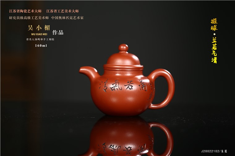 吴小楣作品 掇球图片
