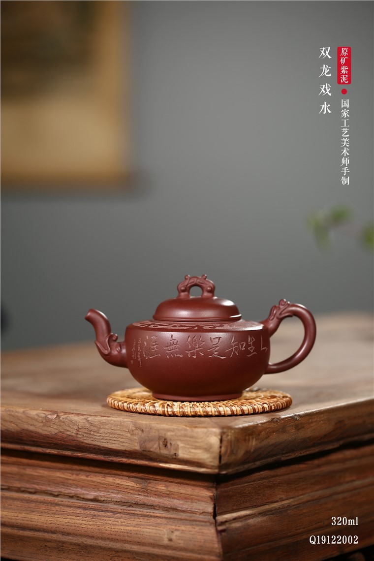 姚华君作品 双龙戏水图片