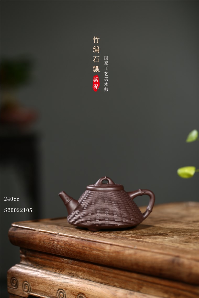 姚华君作品 竹编石瓢图片