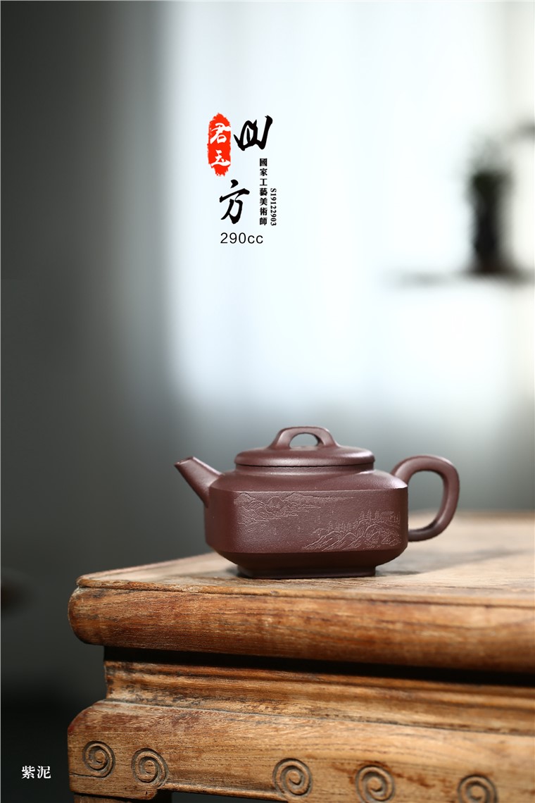 邵云琴作品 君玉四方图片