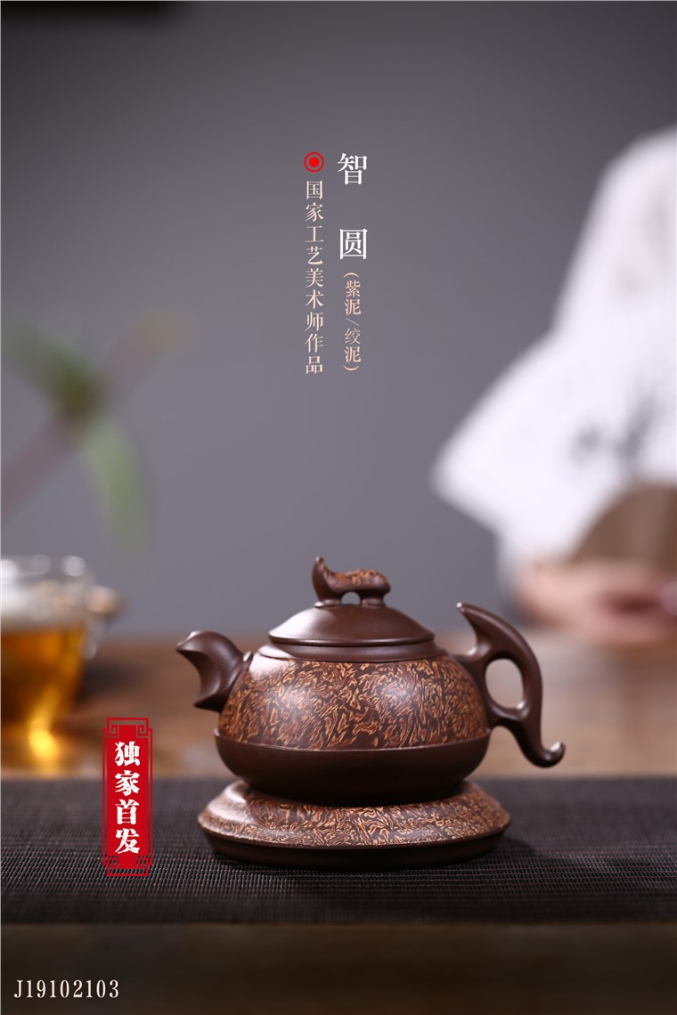 姚华君作品 智圆图片