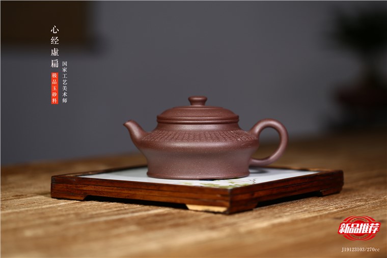 张雪军作品 心经虚扁图片