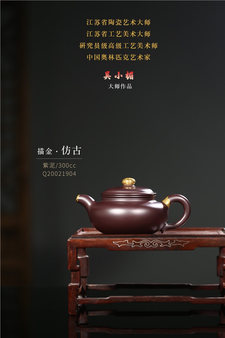 吴小楣作品 仿古图片