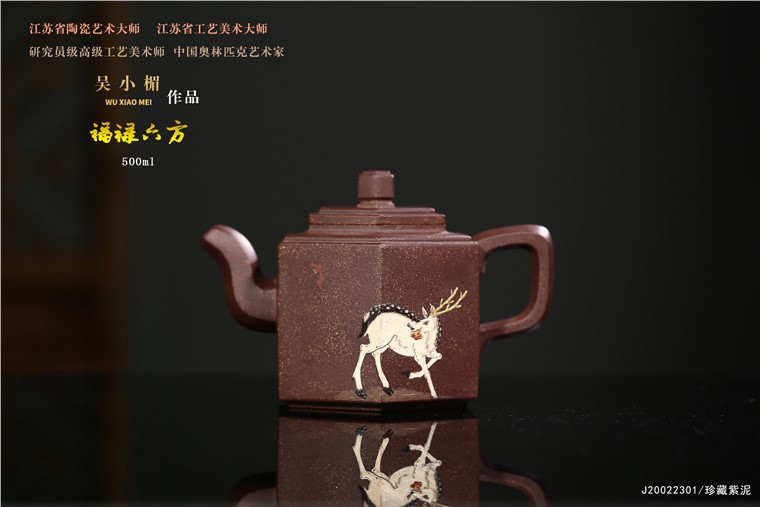 吴小楣作品 福禄六方图片