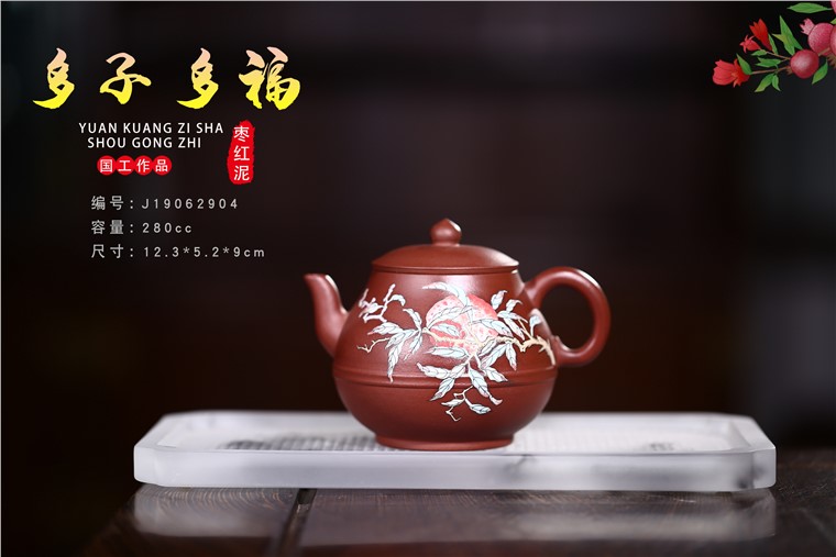 姚华君作品 多子多福图片