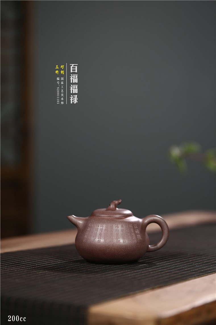 张雪军作品 百福福禄图片