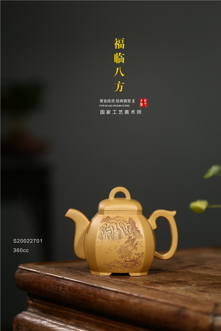 郁晴作品 福临八方图片