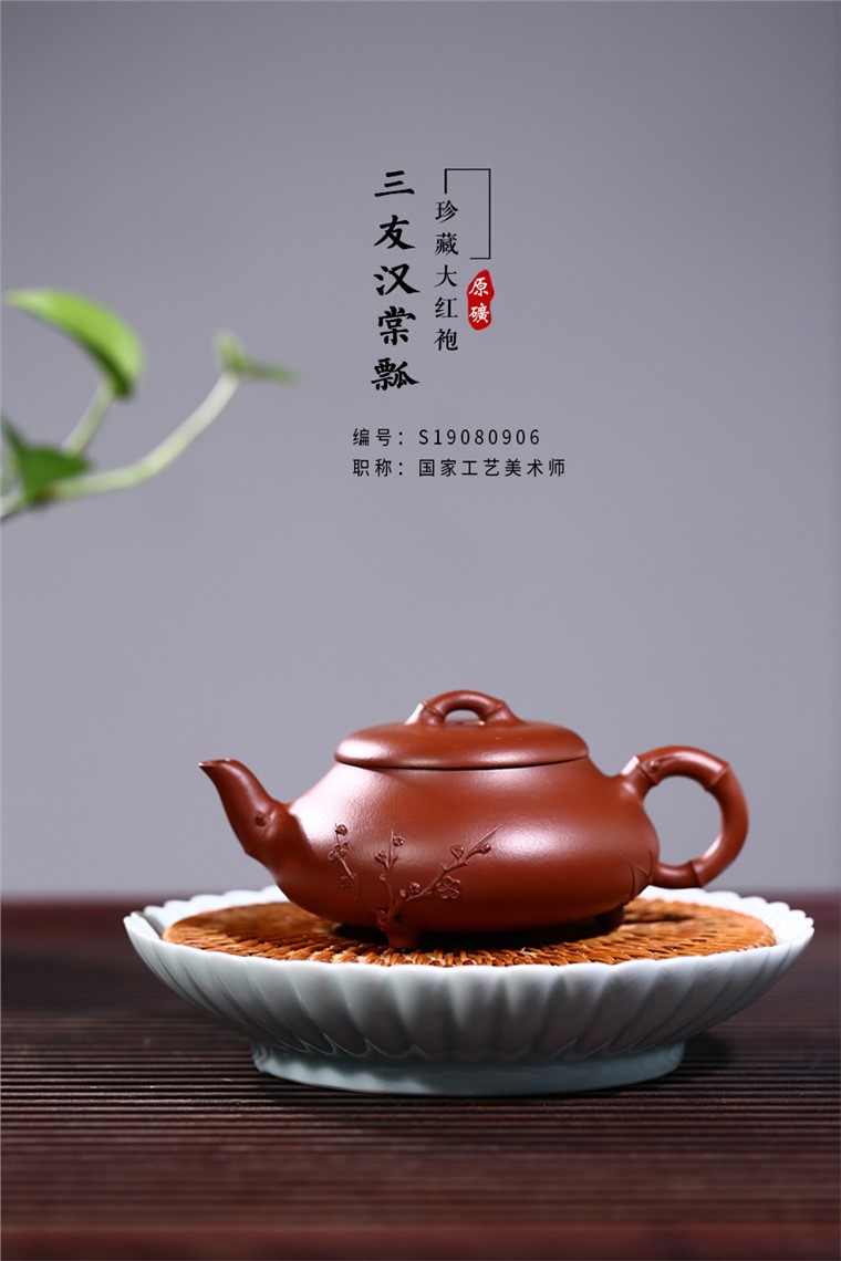 张雪军作品 三友汉棠瓢图片