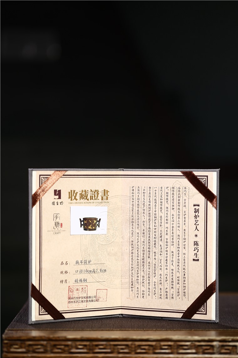 陈巧生作品 戟耳筒炉