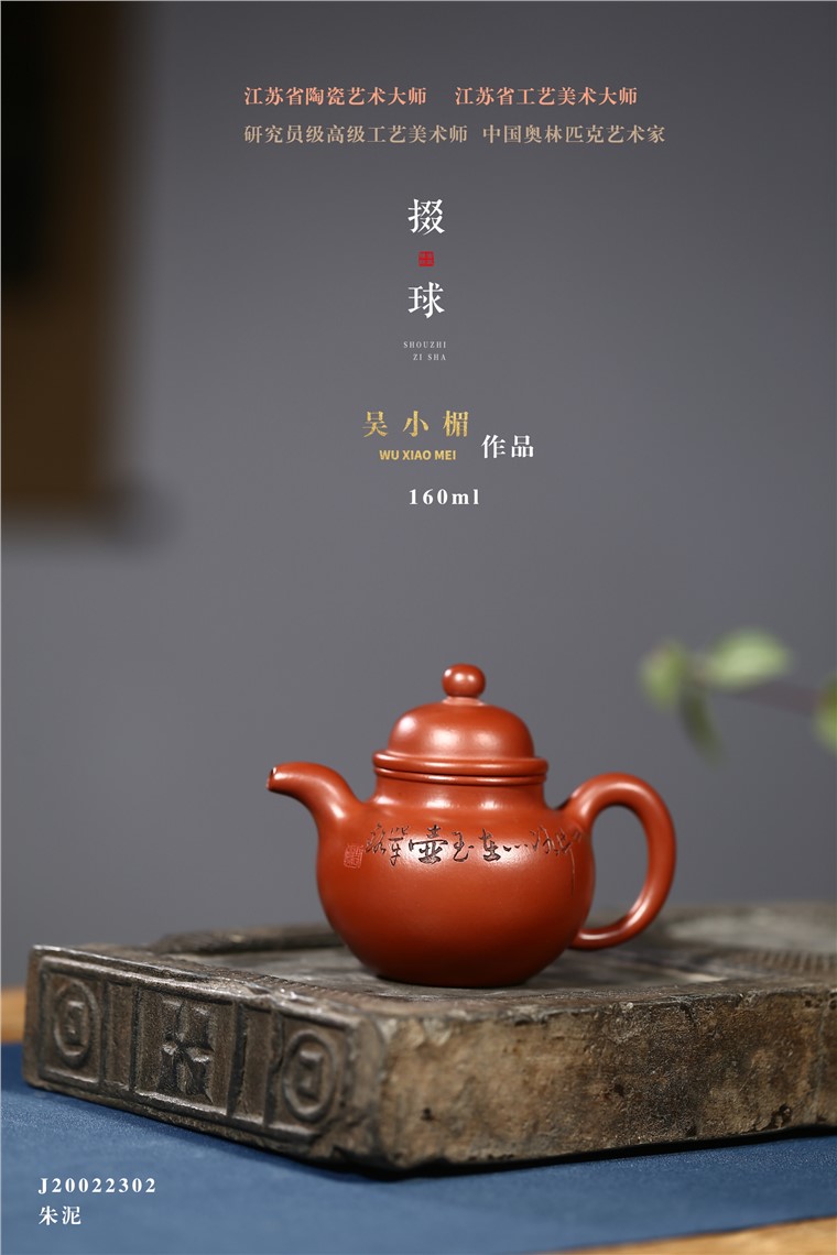 吴小楣作品 掇球图片