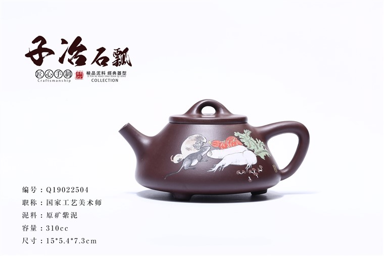 姚华君作品 子冶石瓢图片