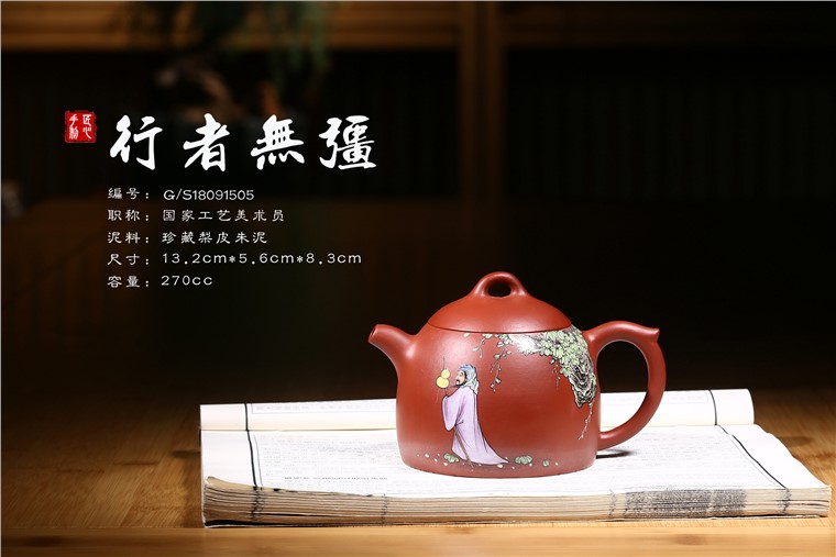 许冠新作品 行者无疆图片