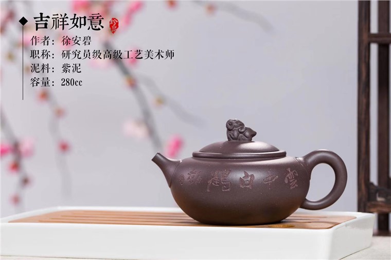 徐安碧作品 吉祥如意图片