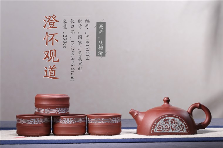 姚华君作品 澄怀观道图片