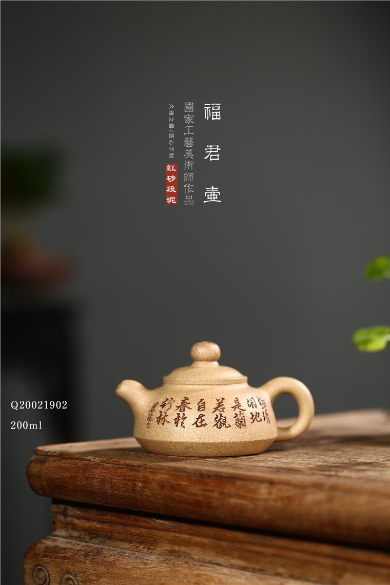 潘俊作品 福君壶图片