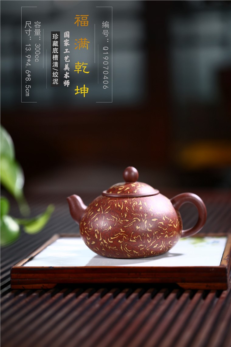 姚华君作品 福满乾坤图片