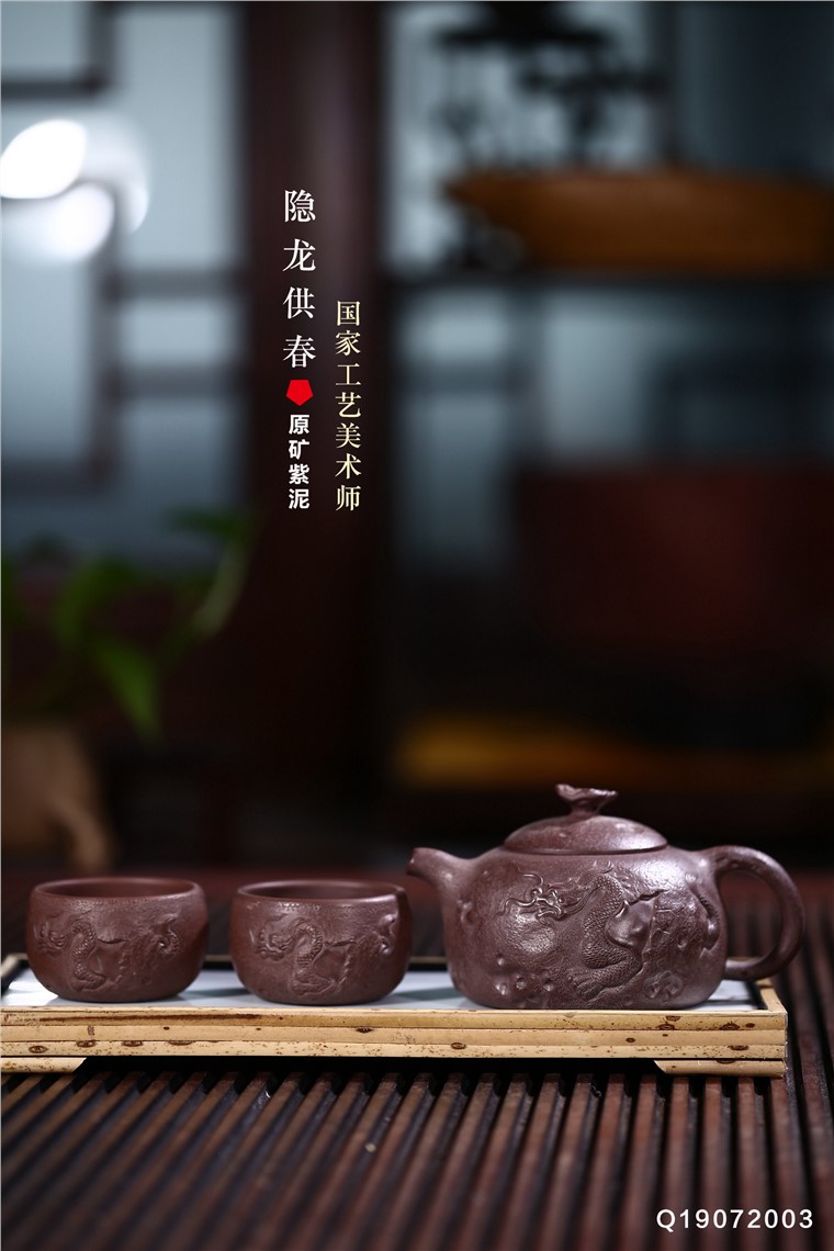 姚华君作品 隐龙供春图片