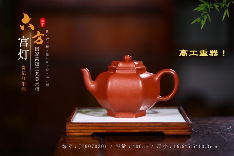 陈亚萍作品 六方宫灯图片