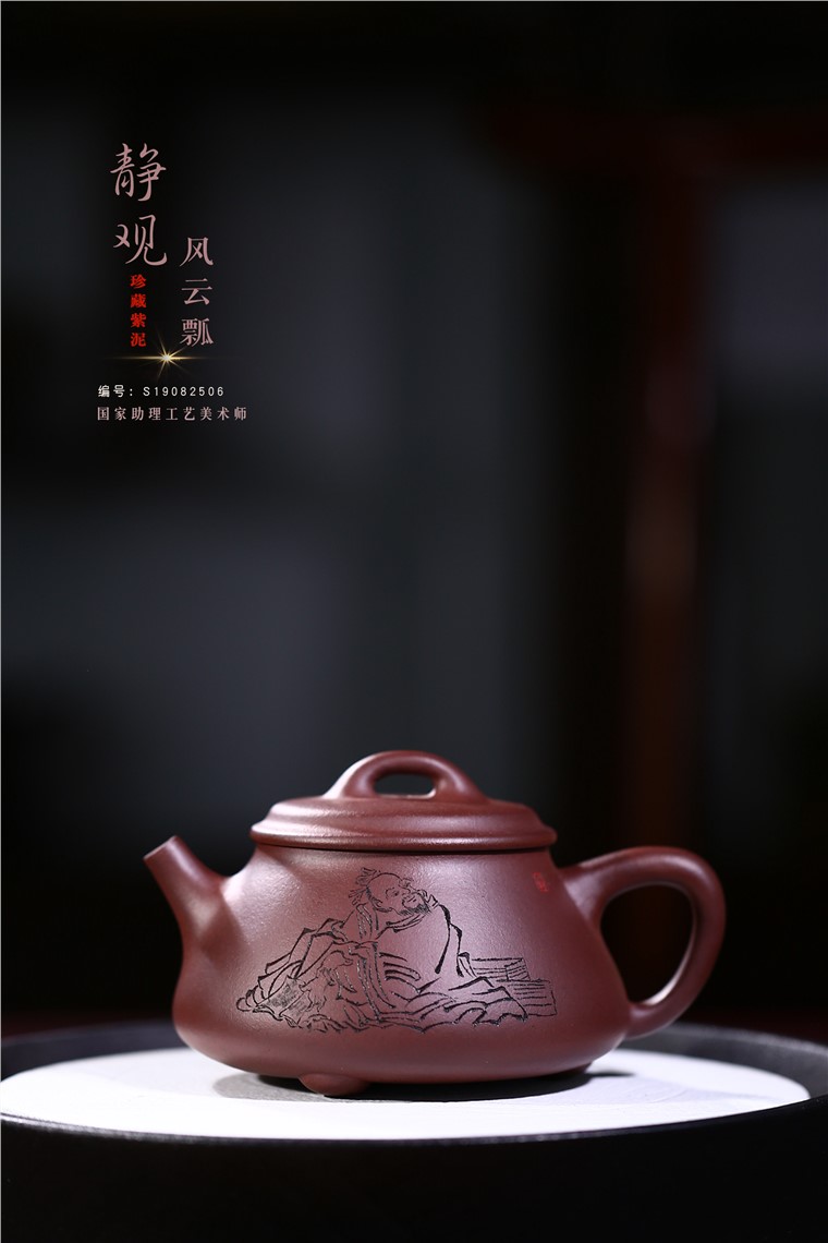 许响新作品 静观风云瓢图片
