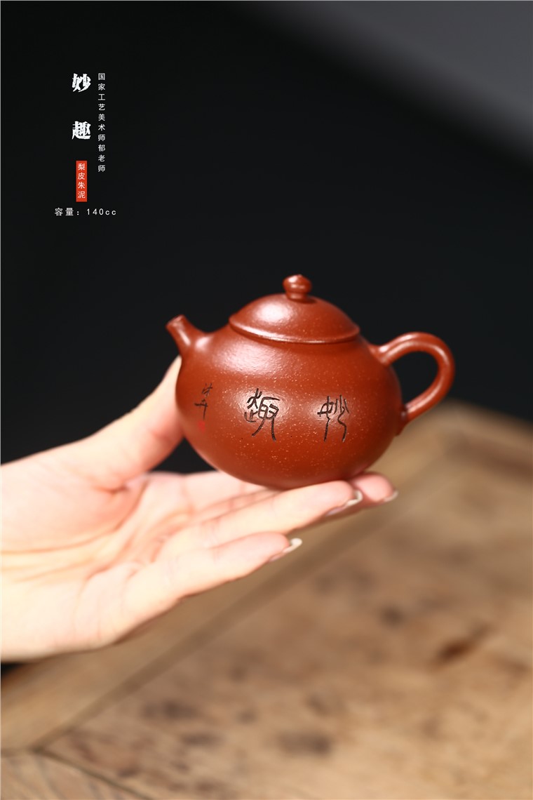 郁晴作品 妙趣图片