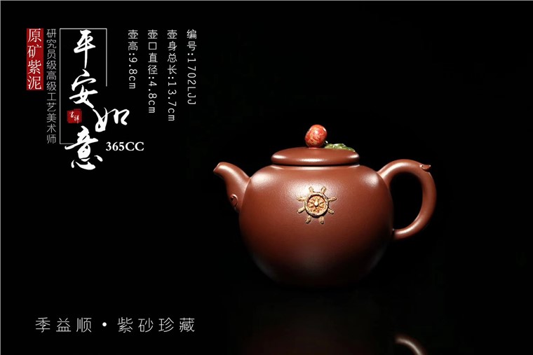 季益顺作品 平安如意图片