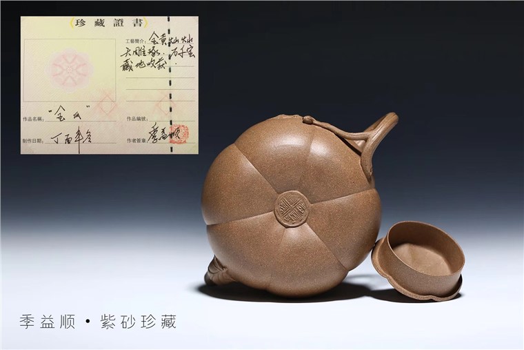 季益顺作品 南瓜