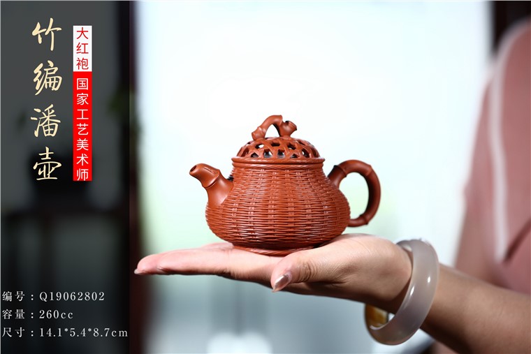 姚华君作品 竹编潘壶图片