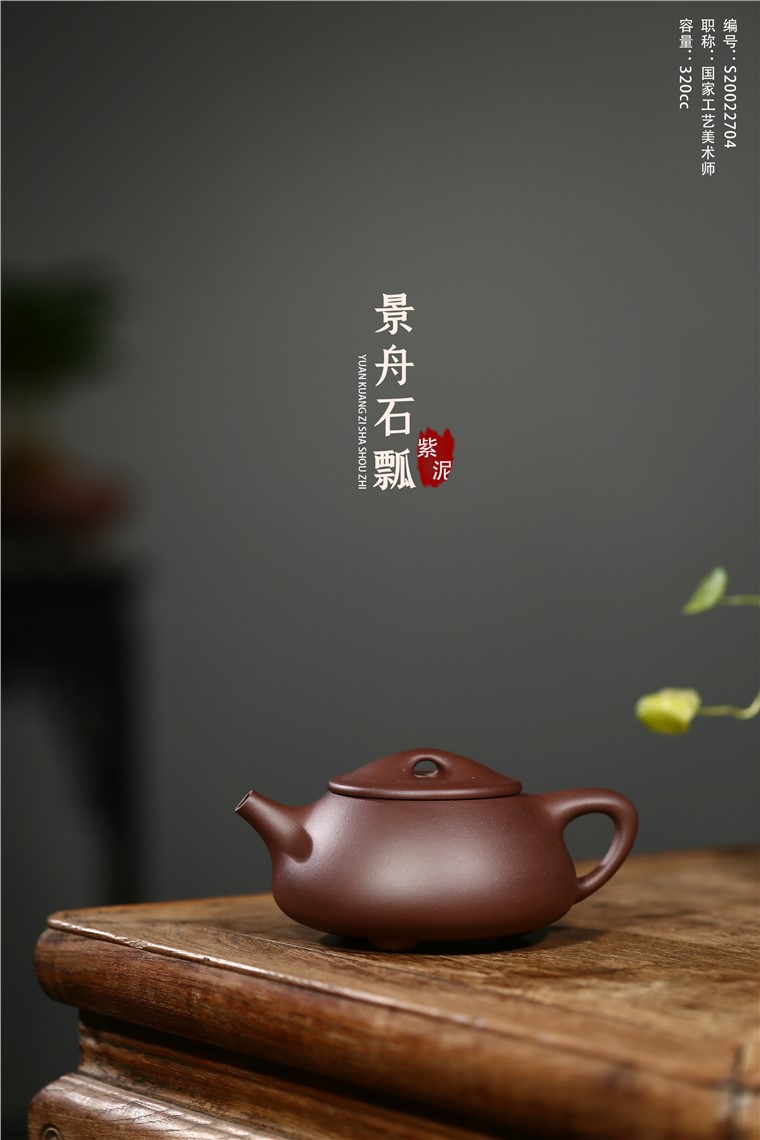 姚华君作品 景舟石瓢图片