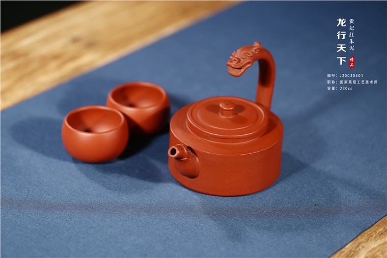 陈亚萍作品 龙行天下图片