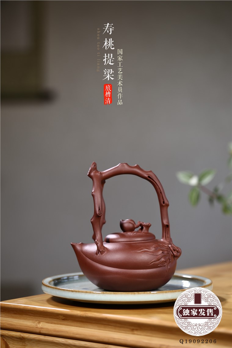 许冠新作品 寿桃提梁图片