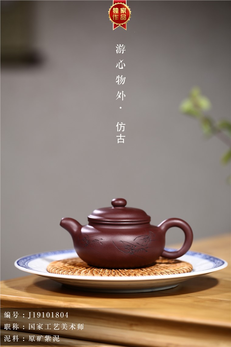 姚华君作品 游心物外图片