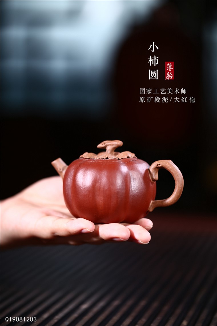 姚华君作品 小柿圆图片