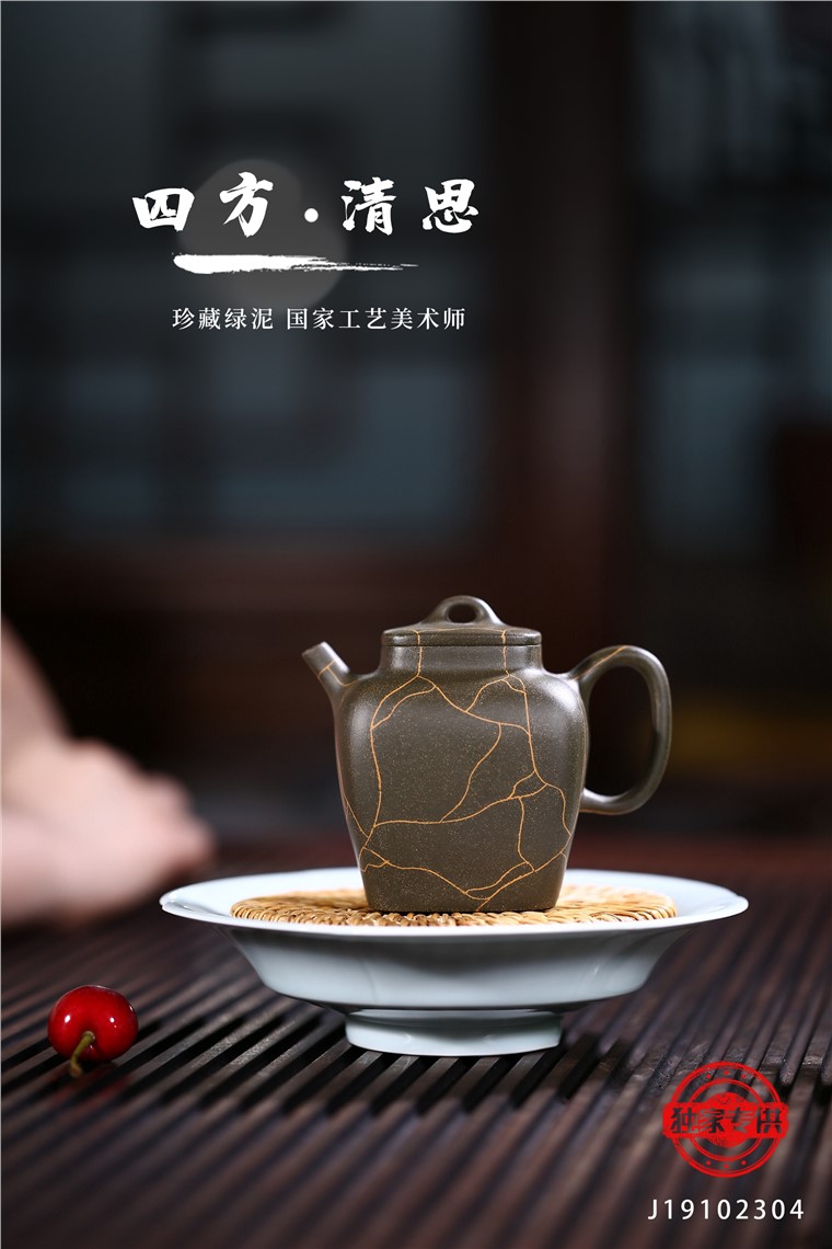 姚华君作品 四方清思图片