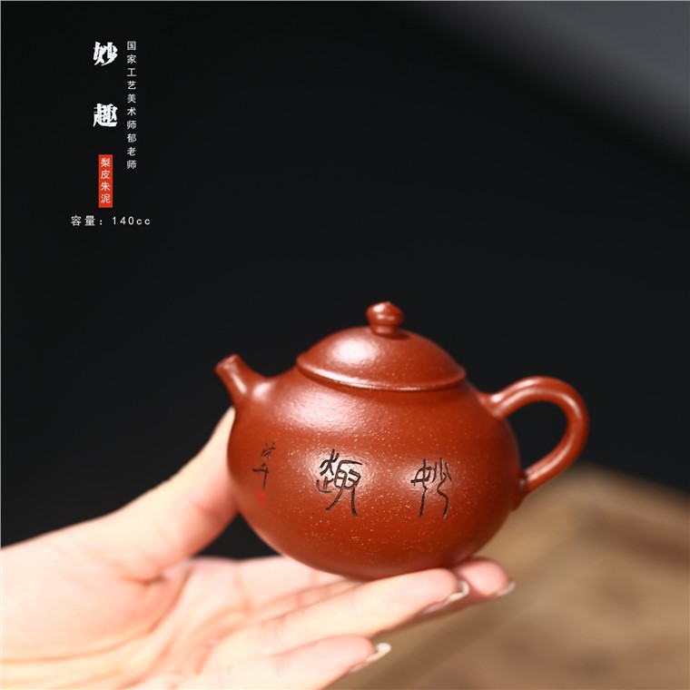郁晴作品 妙趣图片