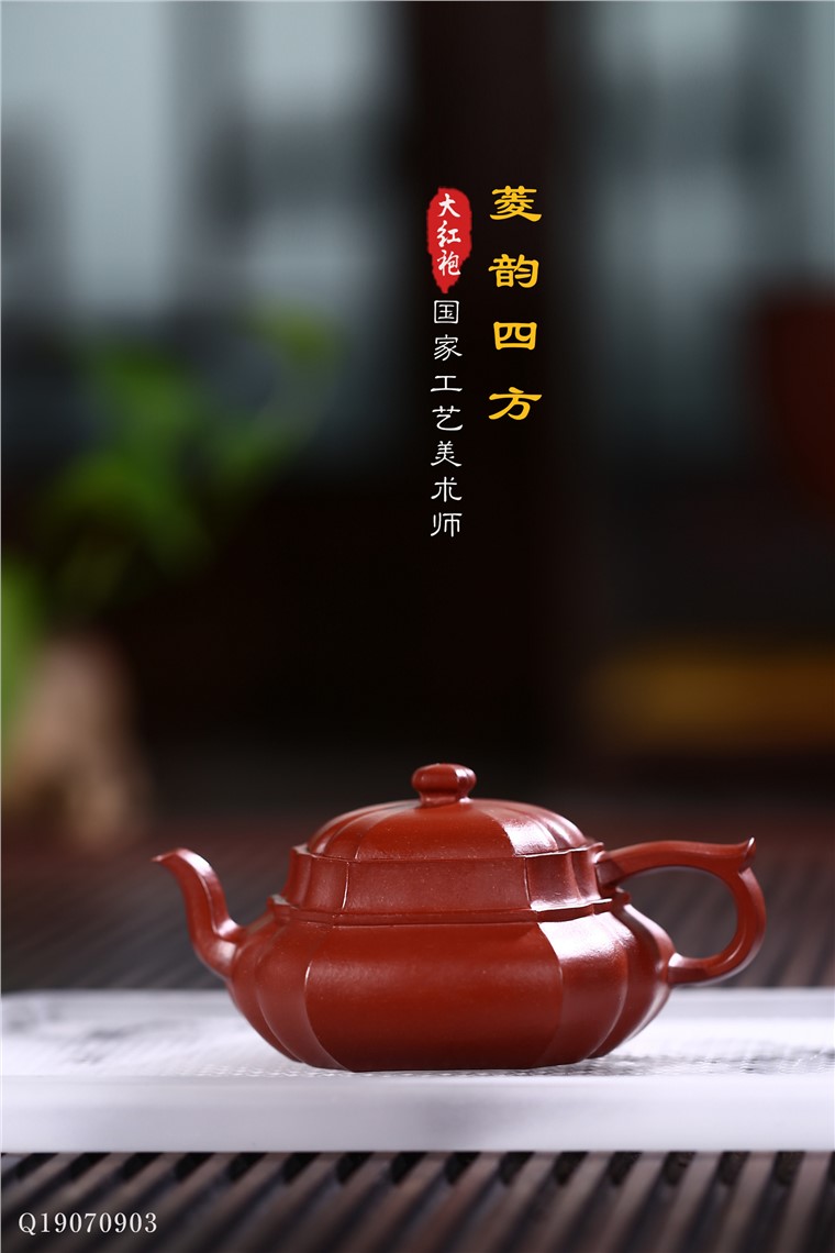 姚华君作品 菱韵四方图片