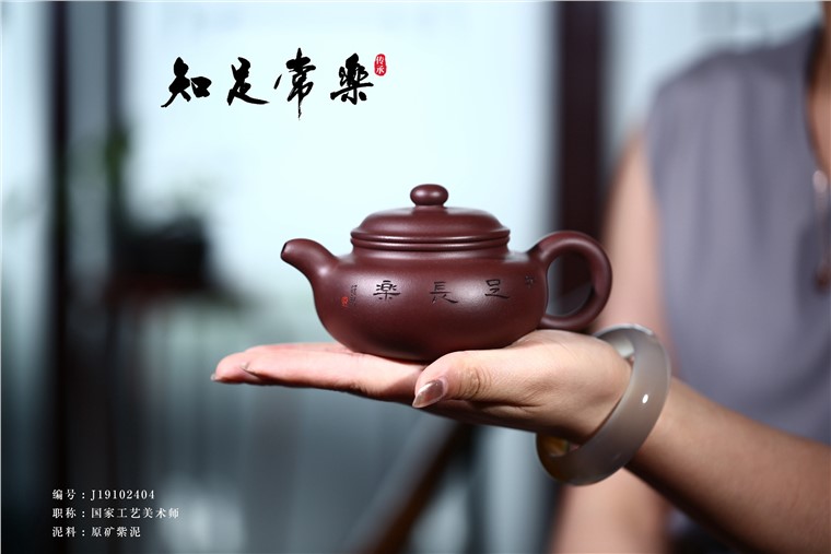 姚华君作品 知足常乐图片