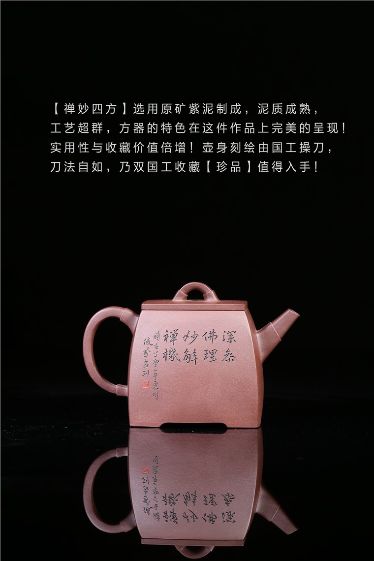 姚华君作品 禅妙四方图片