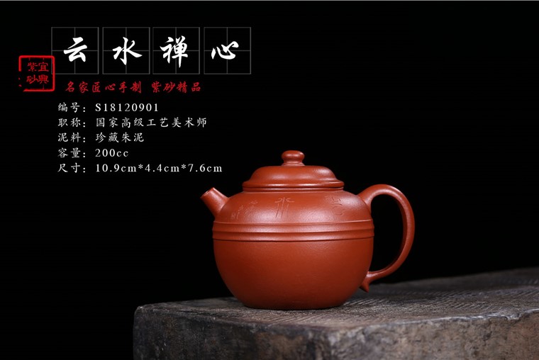 徐敏作品 云水禅心图片