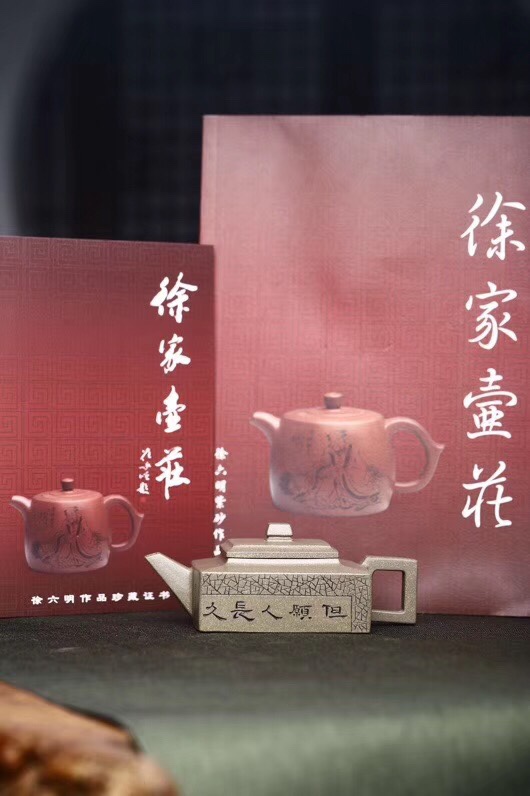 徐六明作品 方山逸士图片