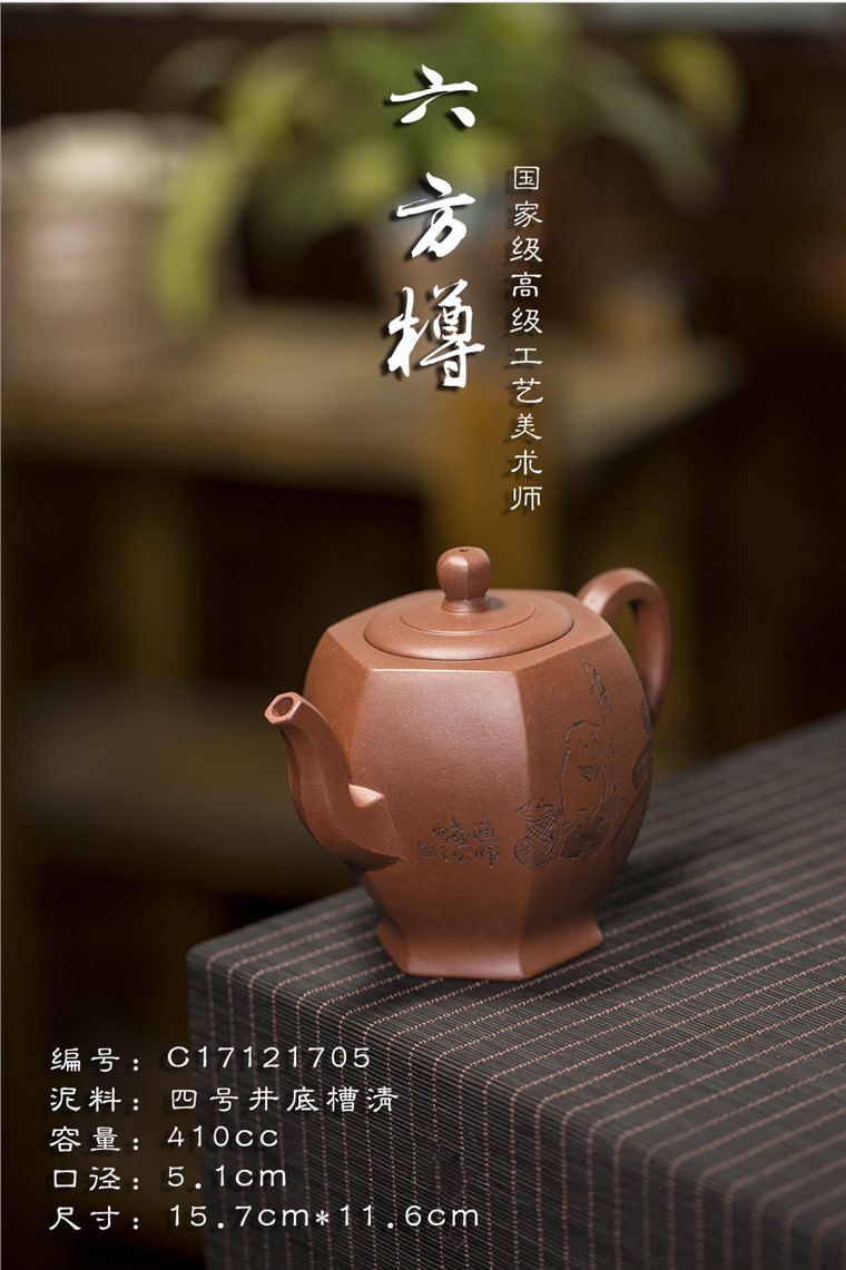 徐敏作品 六方樽图片