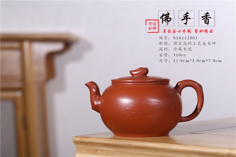 徐敏作品 佛手香图片