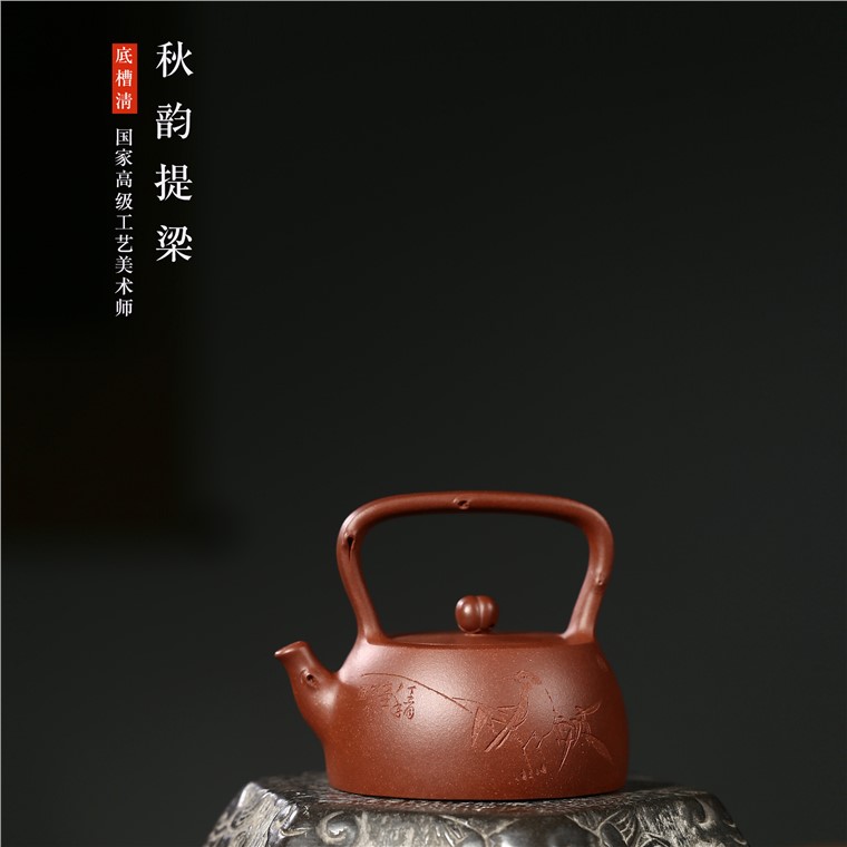 徐敏作品 秋韵提梁图片
