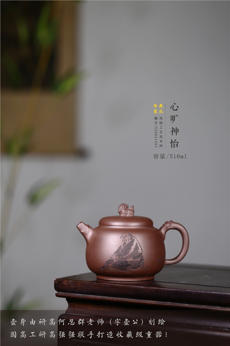 徐敏作品 心旷神怡图片