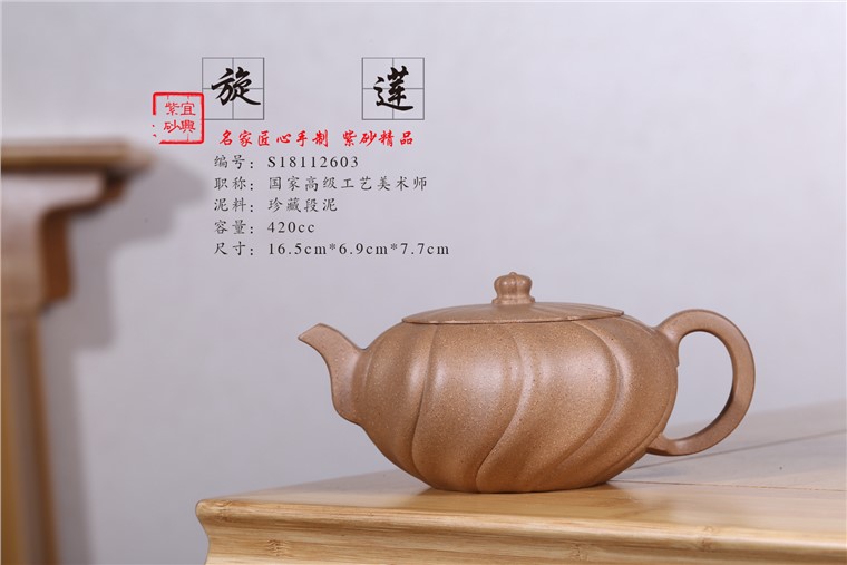 徐敏作品 旋莲图片