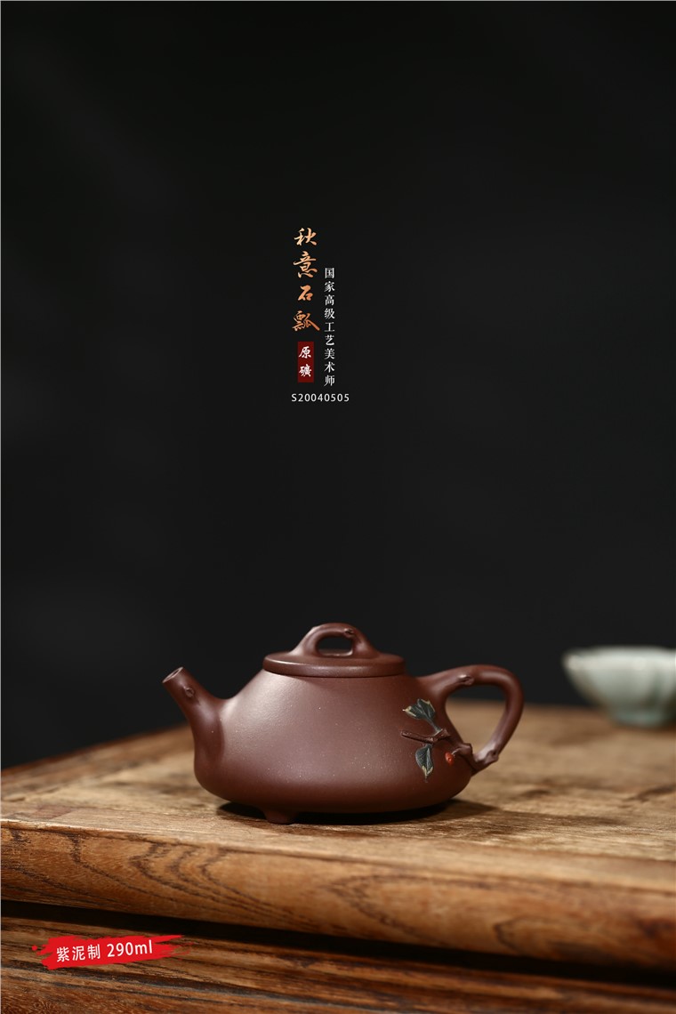 徐敏作品 秋意石瓢图片