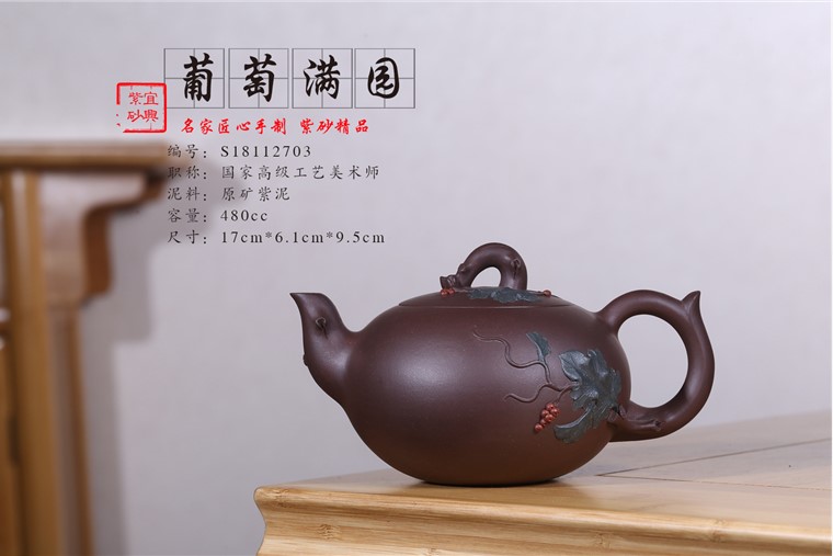徐敏作品 葡萄满园图片