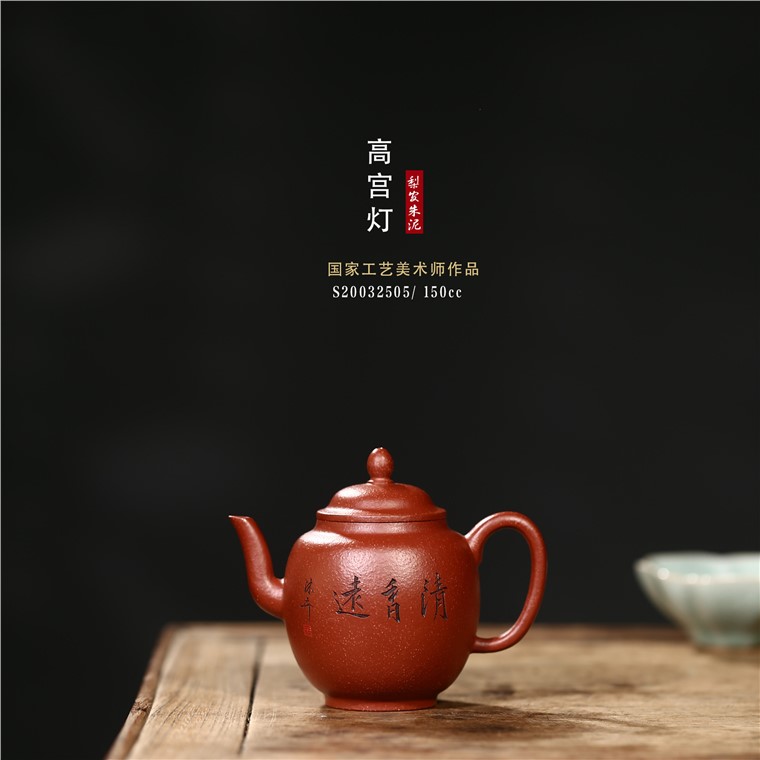 郁晴作品 高宫灯图片