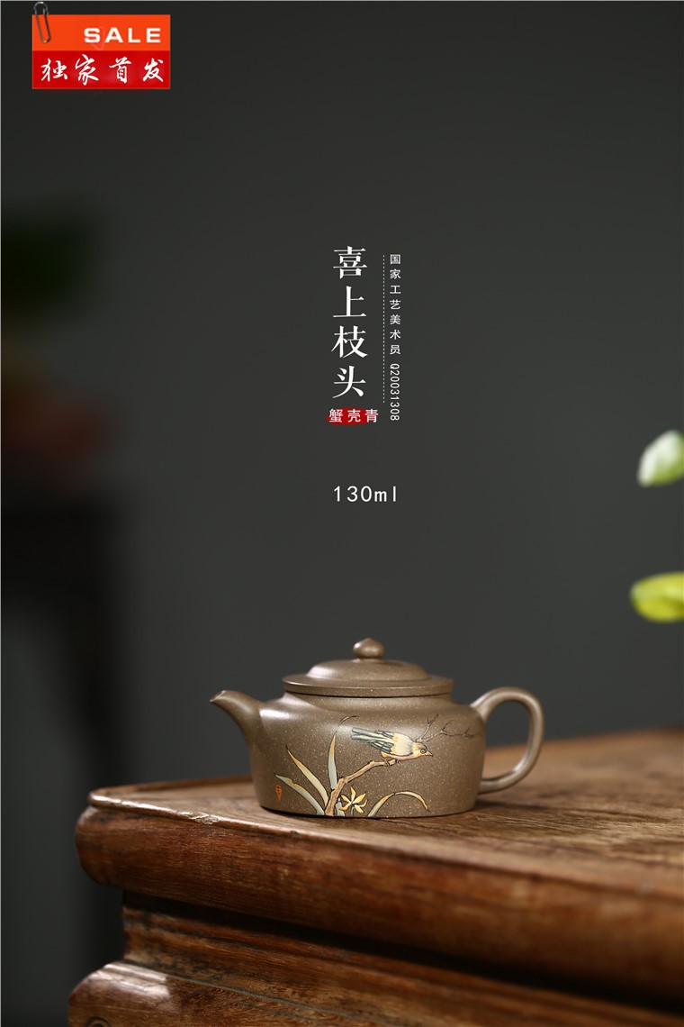 许冠新作品 喜上枝头图片