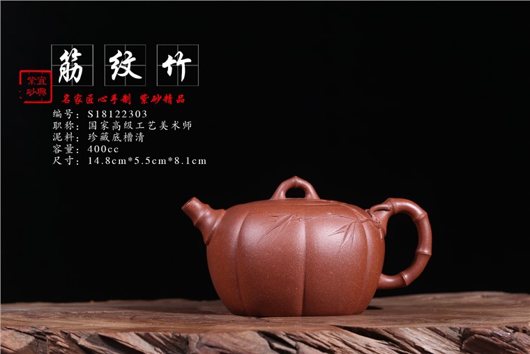 徐敏作品 筋纹竹图片