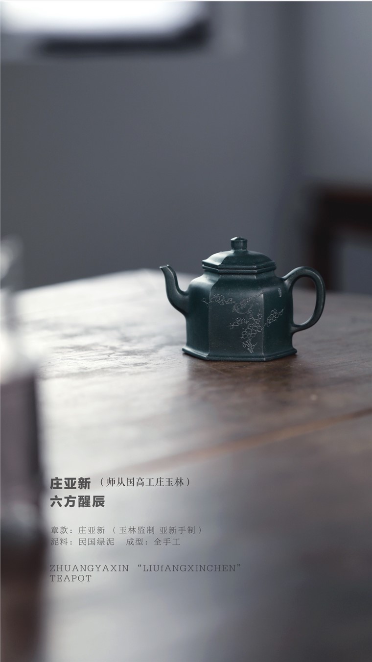 庄亚新作品 六方醒辰图片